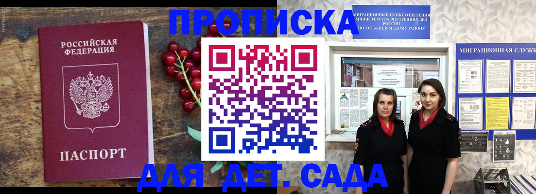 временная регистрация собственник в Балашихе