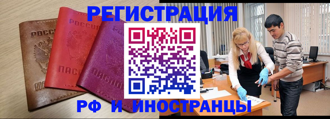 прописка поиск в Балашихе