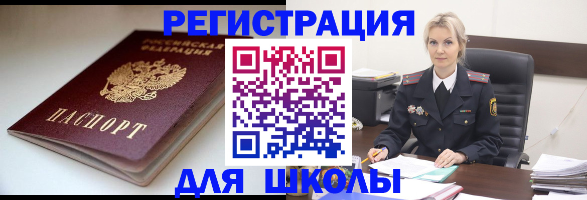 временная регистрация поиск в Балашихе