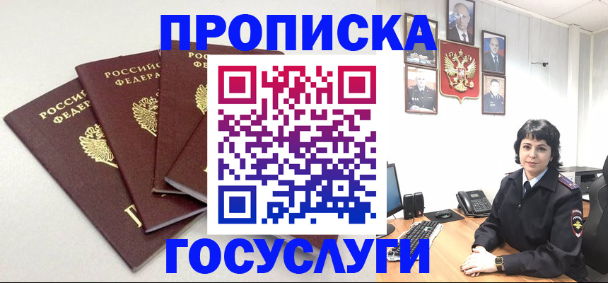 временная регистрация гарантия в Балашихе